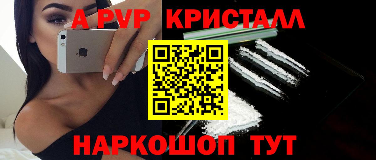 Alpha PVP Crystall  наркота  Вход с VPN  Киров  Альфа ПВП Crystall  A PVP Crystall 