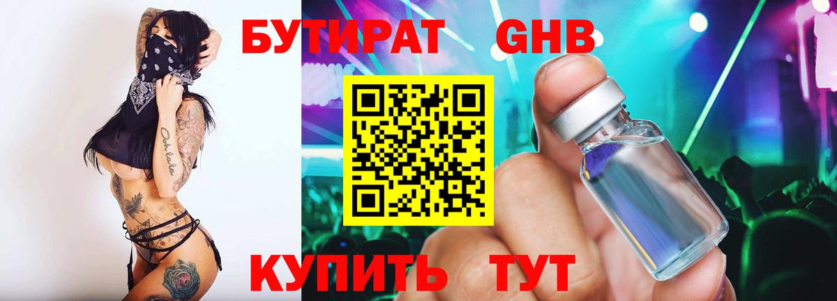 Киров  БУТИРАТ оксана  БУТИРАТ  Вход с VPN 