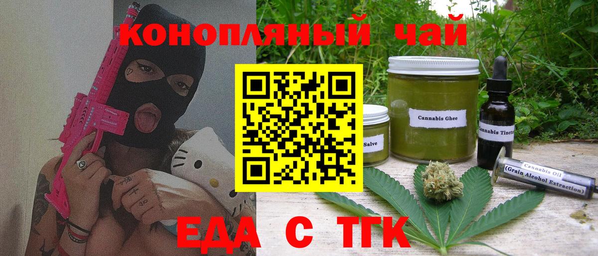 Печенье с ТГК марихуана Киров