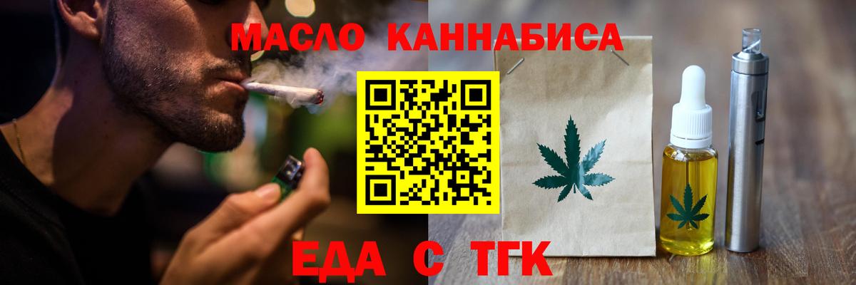 Киров  Печенье с ТГК конопля  Вход с VPN 
