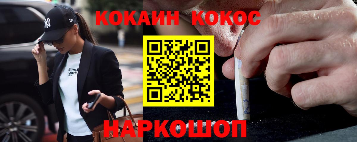 где купить наркотик  Вход с VPN  Cocaine 98%  Киров  КОКАИН VHQ 