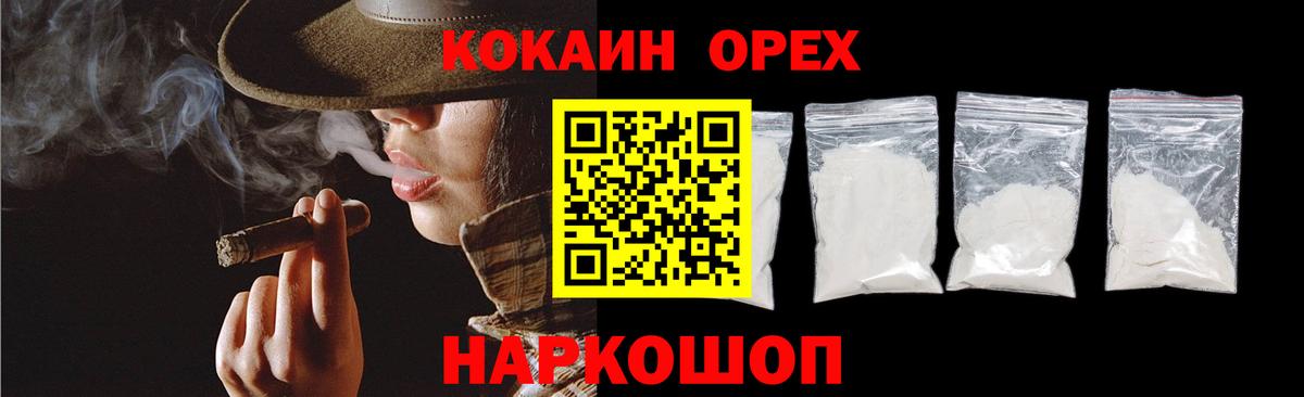 COCAIN Перу Киров