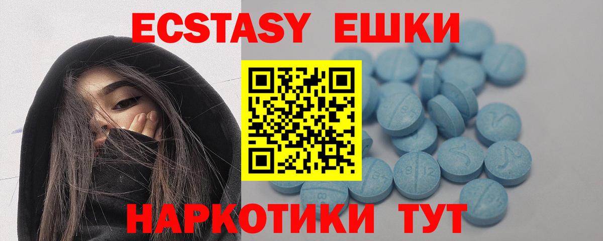 где можно купить   Ecstasy mix  Экстази  Киров  Вход с VPN  Ecstasy mix 