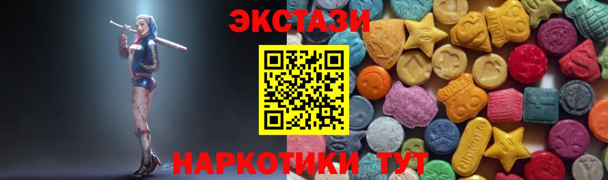 Ecstasy 300 mg Киров