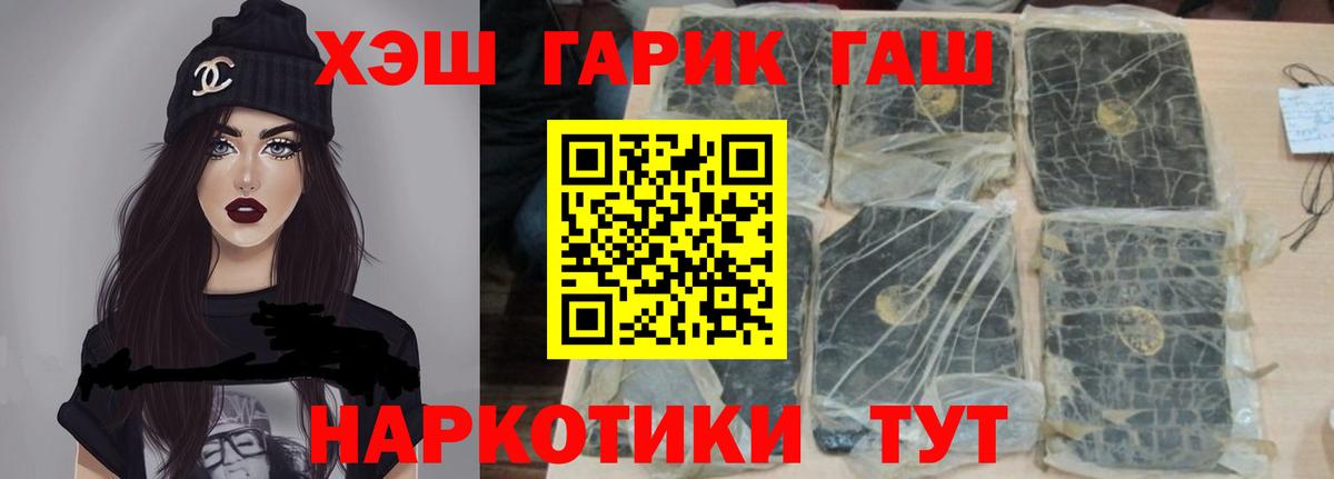ГАШ хэш Киров