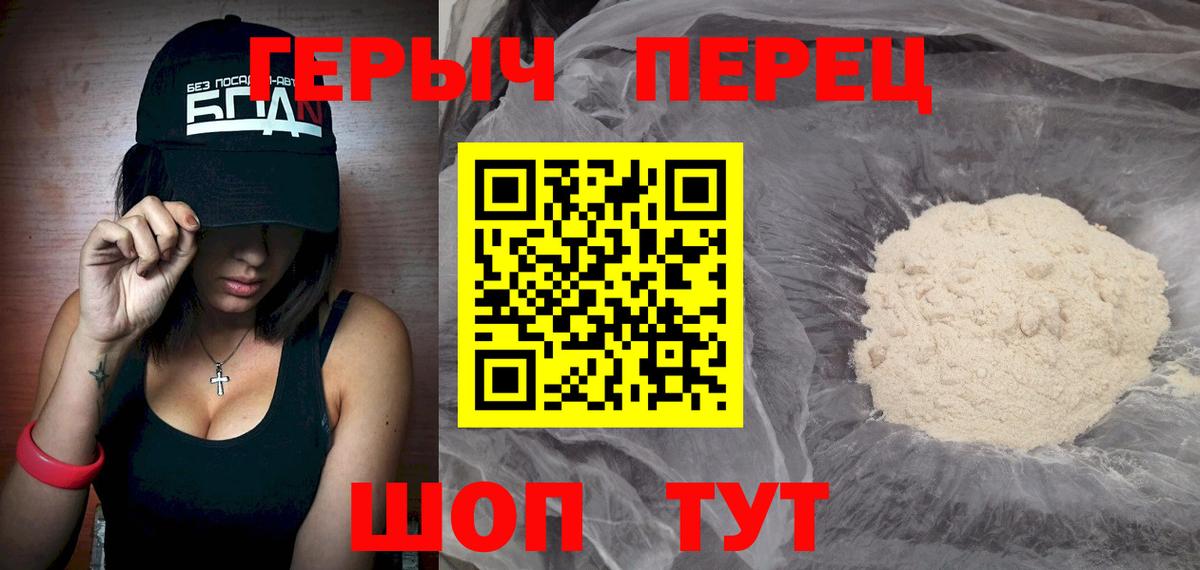 ГЕРОИН гречка Киров