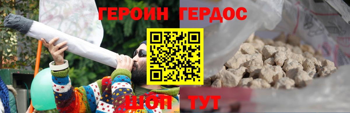 Героин VHQ  Вход с VPN  Киров 