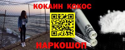 COCAINE Конаково