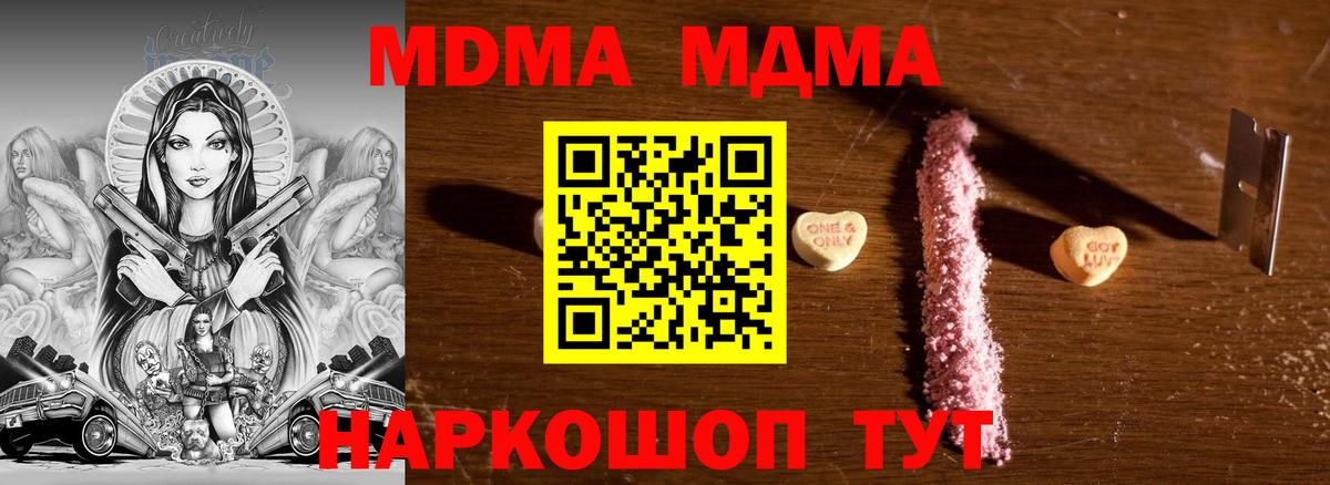 МДМА VHQ  Вход с VPN  MDMA  MDMA кристаллы  Киров 