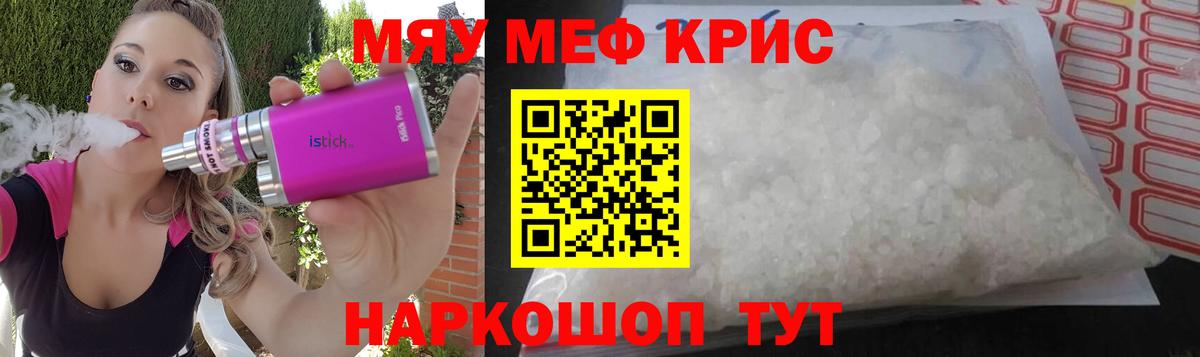 Мефедрон мука Киров