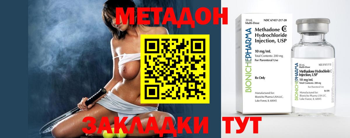 Метадон кристалл  Вход с VPN  Киров  Метадон VHQ 