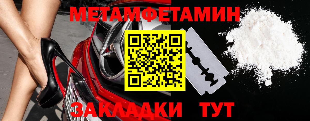 МЕТАМФЕТАМИН Декстрометамфетамин 99.9% Киров