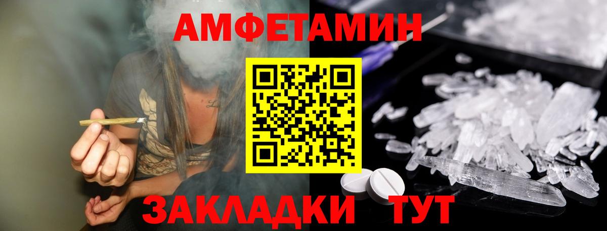 Метамфетамин  Метамфетамин кристалл  Вход с VPN  Киров 