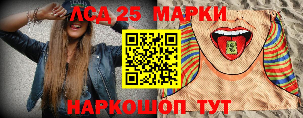 цены наркотик  Марки 25I-NBOMe 1500мкг  Вход с VPN  Киров  Наркотические марки 