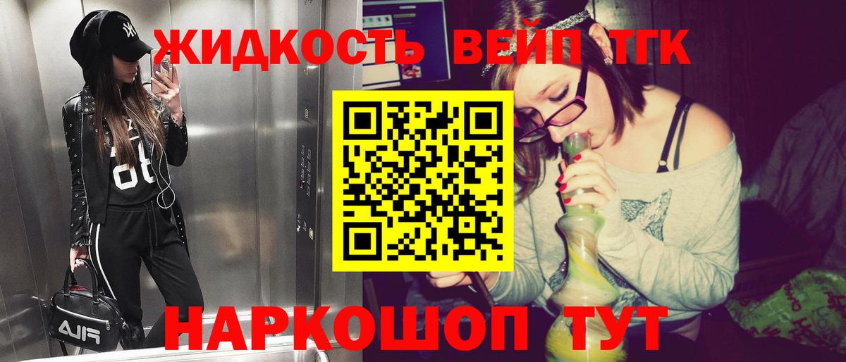 Дистиллят ТГК вейп Киров